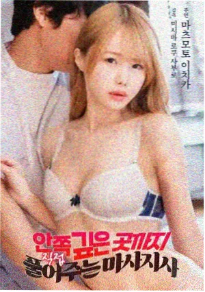 周末同床幕后纪录片